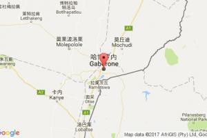 哈博羅內(nèi)港口查詢(xún)_gaborone港口代碼_博茨瓦納哈博羅內(nèi)港口代碼