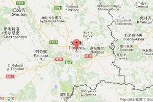 戈梅利港口查詢(xún)_gomel港口代碼_白俄羅斯戈梅利港口代碼